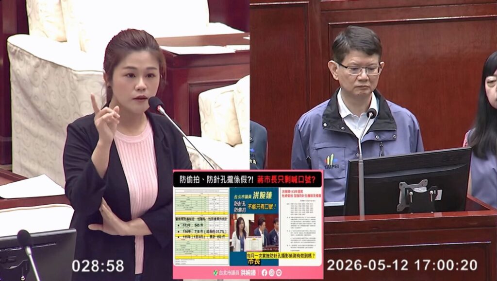 醫美診所爆大量偷拍,洪婉臻轟北市稽查形同虛設。(圖/洪婉臻辦公室提供)