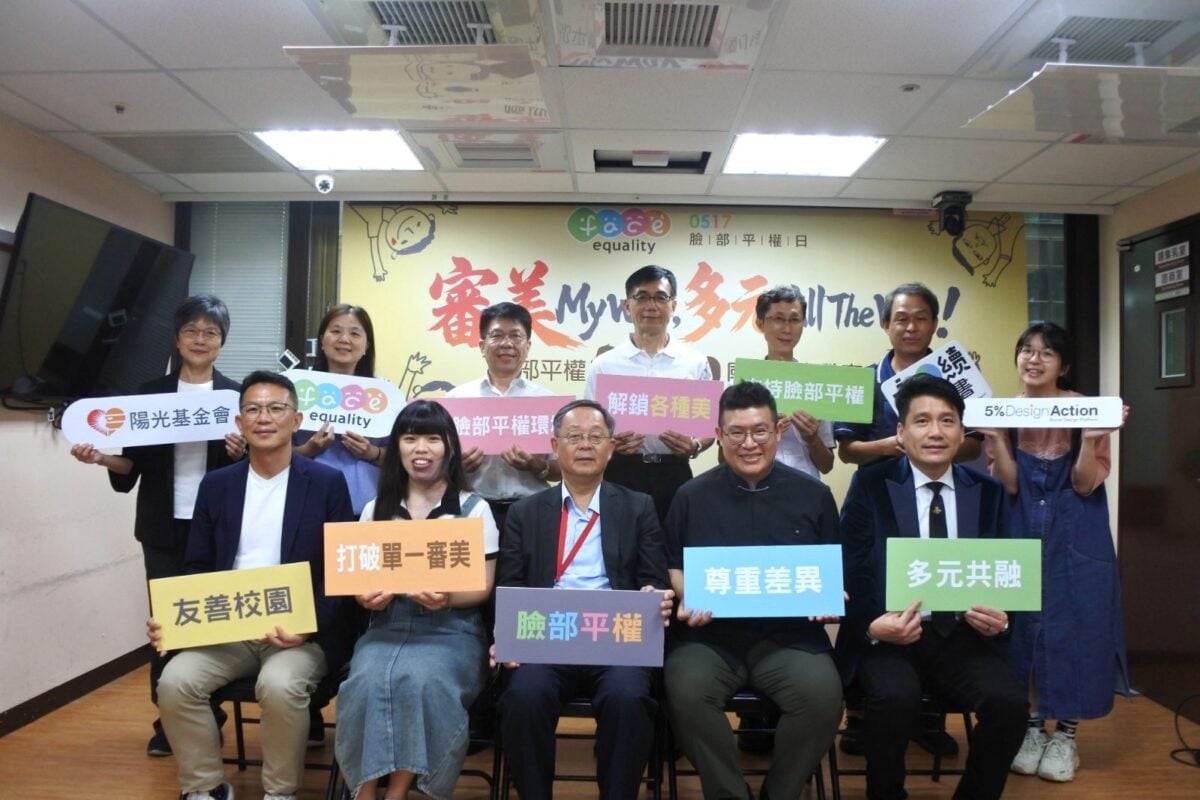 ▲永續教科書校長培力解方學校及陽光臉部平權響應學校共同協力推動臉部平權。