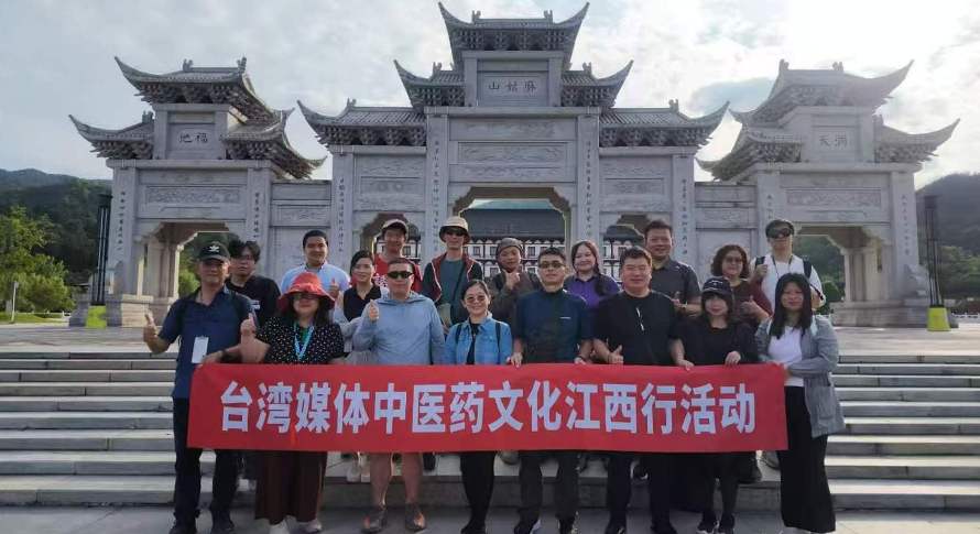 ▲台灣媒體中醫藥文化江西行到撫州南城瞭解中醫藥「建昌幫」及麻姑山。