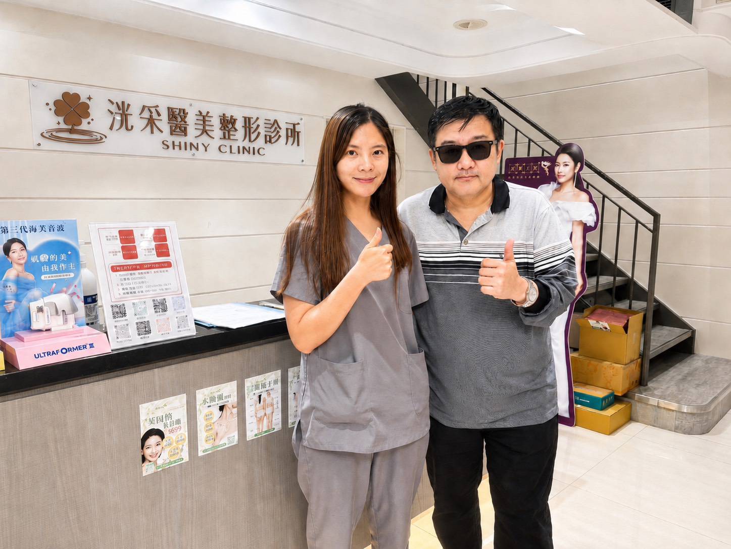 J導與醫美專家Lucy