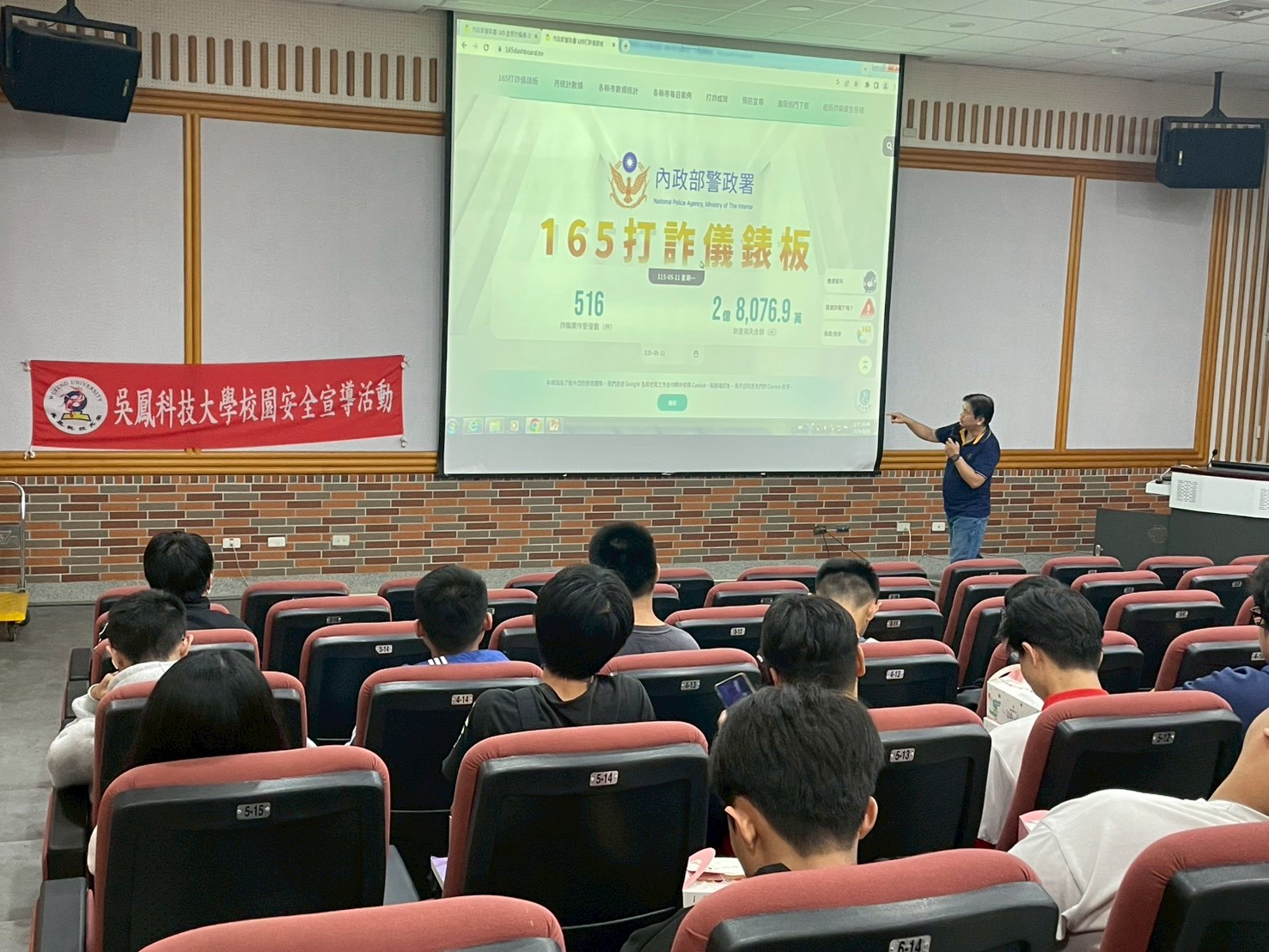 吳鳳科大反詐種子培訓 強化識詐防護力 - https://www.watchmedia01.com