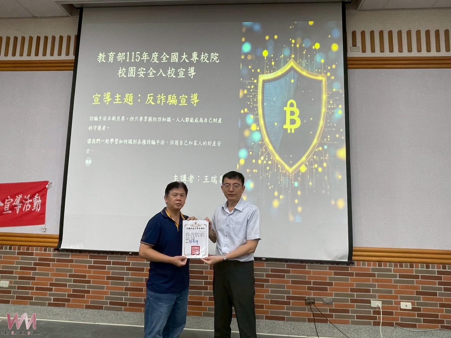 吳鳳科大反詐種子培訓 強化識詐防護力 - https://www.watchmedia01.com
