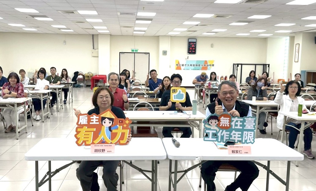 勞資雙贏 「移工留才久用方案」解除在台工作年限限制 - https://www.watchmedia01.com