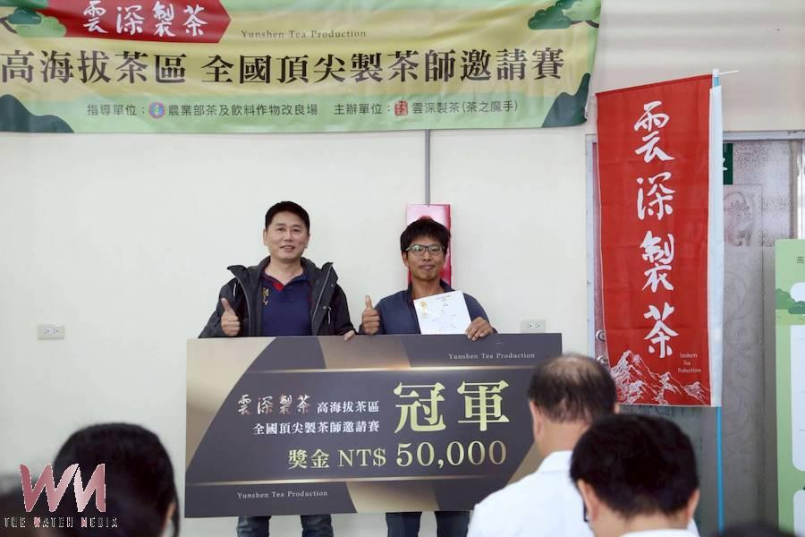 嘉義縣製茶好手李易融(左)奪下「高海拔茶區全國頂尖製茶師邀請賽」「冠軍」寶座。(圖/嘉義縣政府提供)