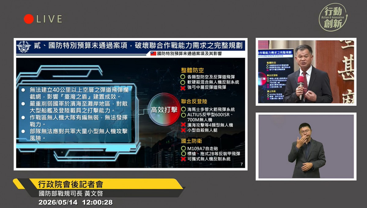 （圖／翻攝自YouTube頻道行政院開麥啦-2直播）