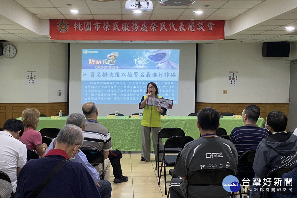 提升防詐意識及識詐能力，桃園郵局舉辦防詐宣導活動。