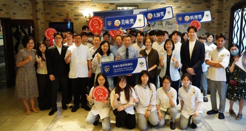 高餐大攜手美國乳品出口協會打造國際認證 40名學子通過乳酪三級認證