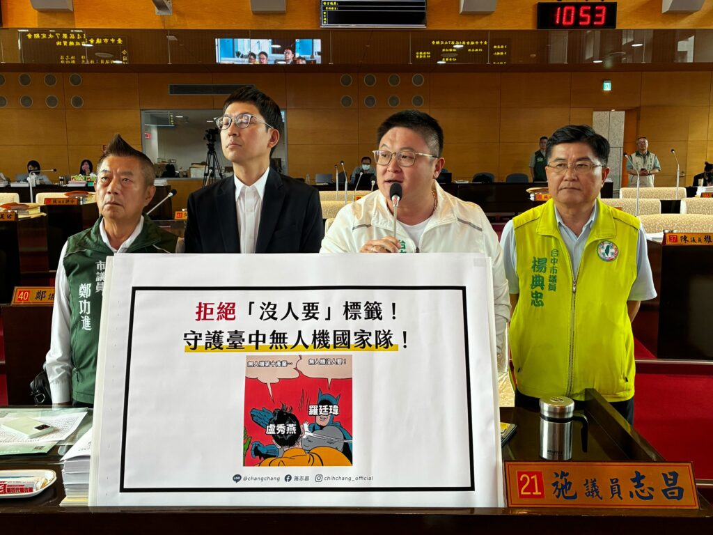 台中具備無人機產業「四大核心優勢」 盧秀燕籲:資源雨露均霑 30 S 9707625 1024x768 1