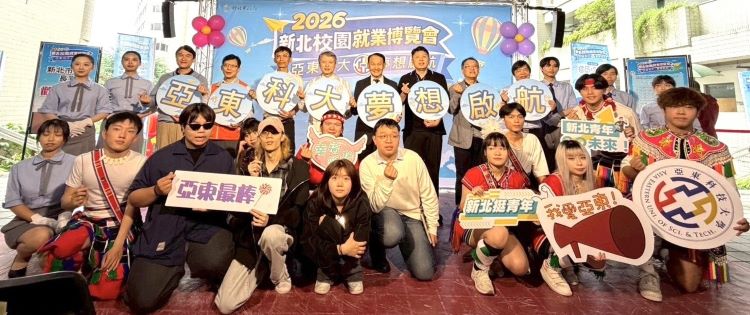 陰雨澆不熄求職熱情 新北亞東科大就博會媒合逾5成 12 《圖說》新北市勞工局日攜手亞東科技大學舉辦校園就業博覽會合影,後排左六勞工局長陳瑞嘉、後排左七亞東科大校長黃茂全。〈勞工局提供〉