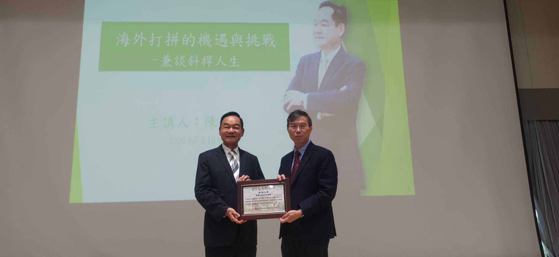 臺北大學邀傑出校友陳榮進返校開講 傳承海外實戰經驗拓展學子國際視野 54 79611cf293