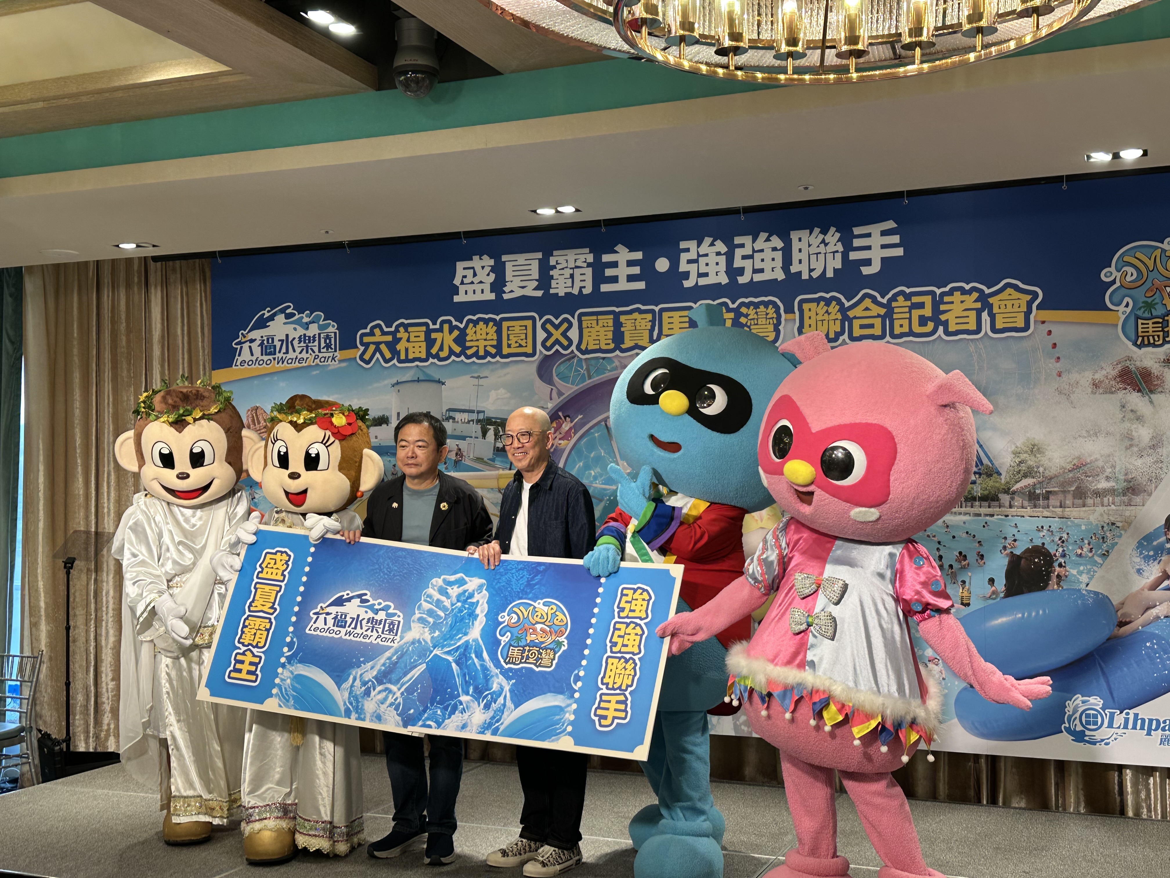 強強聯手！六福水樂園 麗寶馬拉灣首度合作  999元「買一送一」 5/15起限時限量開搶