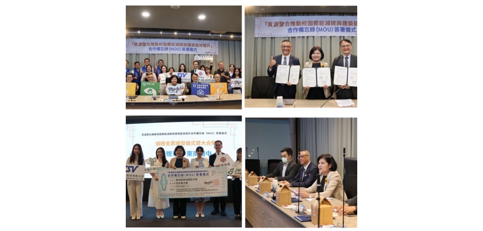 公私協力提升建築能效 雲林校園示範帶動公有建築邁向淨零轉型