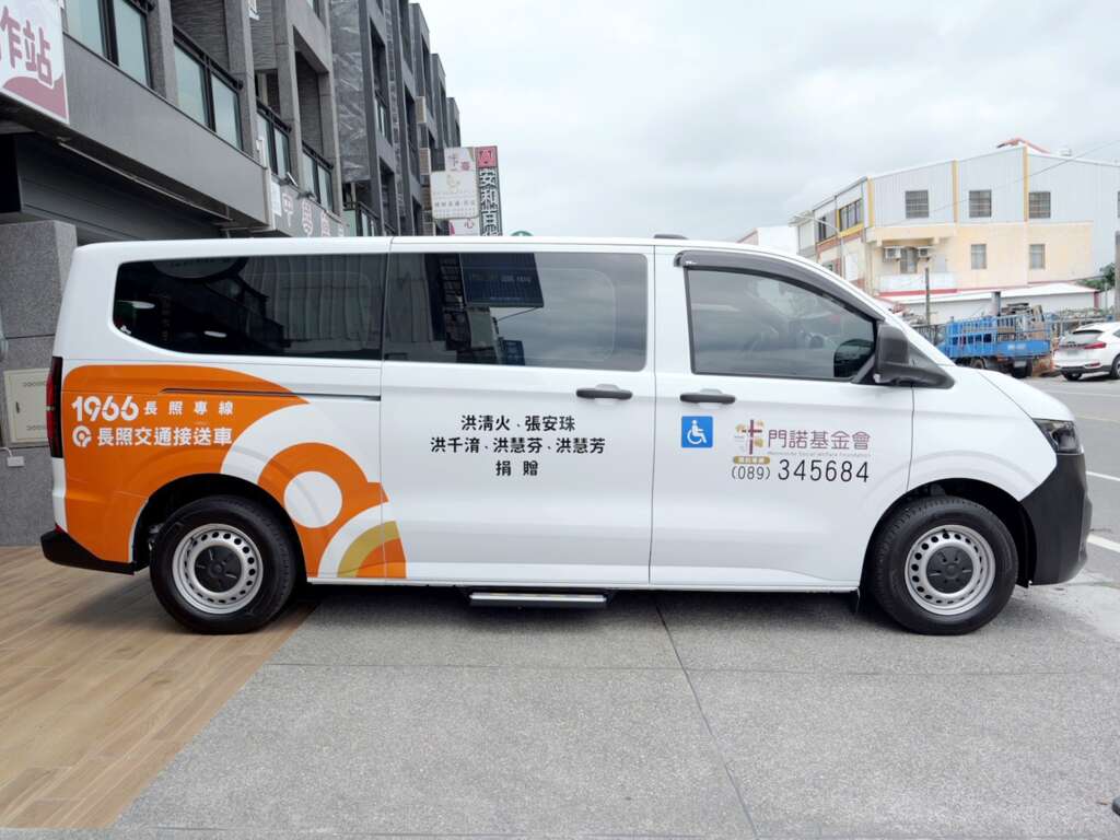∆交通是偏鄉長照服務輸送關鍵的基礎，一輛車承載的不只是接送功能，更是長者持續就醫與安心生活的重要支持。（圖／門諾基金會提供）