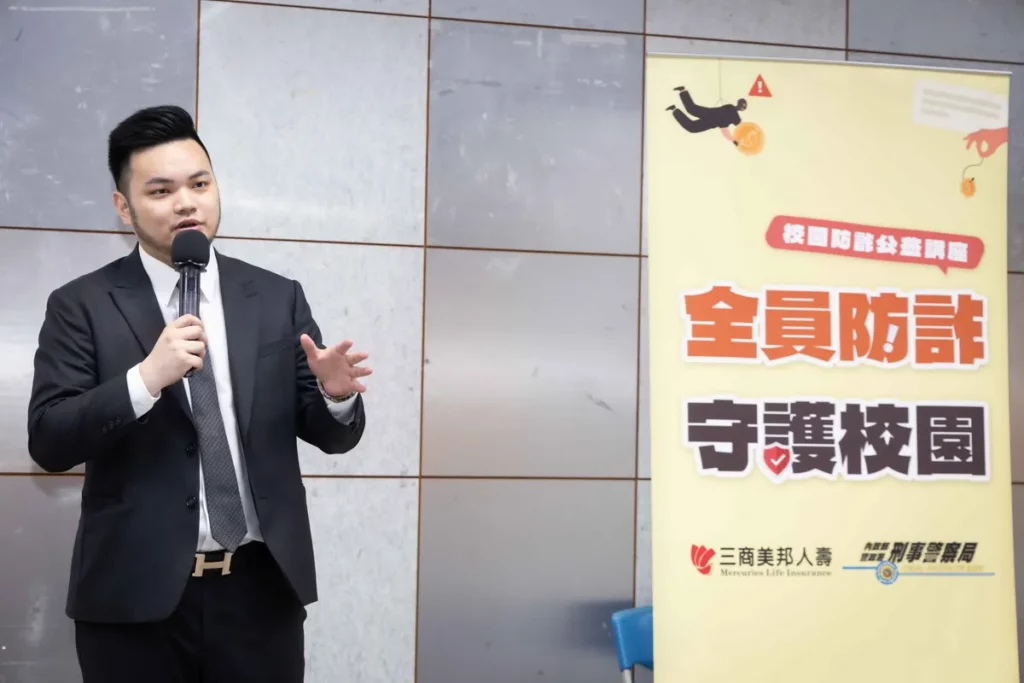 三商美邦人壽業務經理唐劭樺則分享日常生活中的風險情境，引導學生建立基礎的保障觀念。