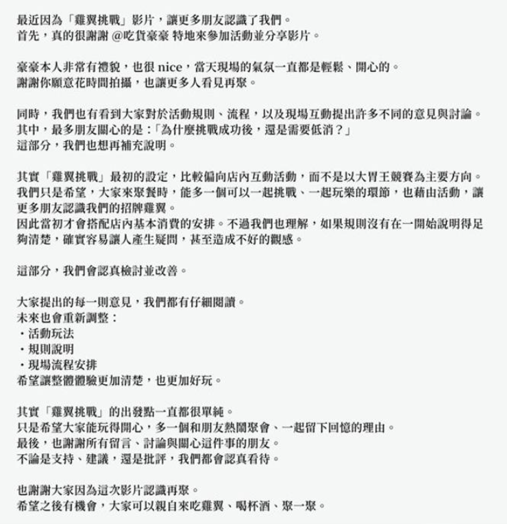吃貨豪豪挑戰吃雞翅。(圖/翻攝吃貨豪豪YouTube)