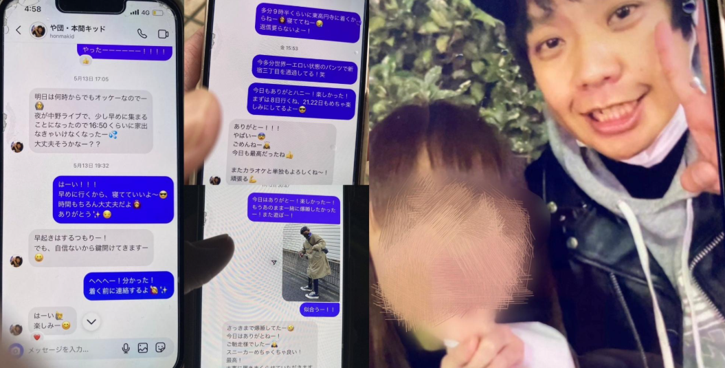 本間基德傳出不倫人妻。(圖/翻攝X)