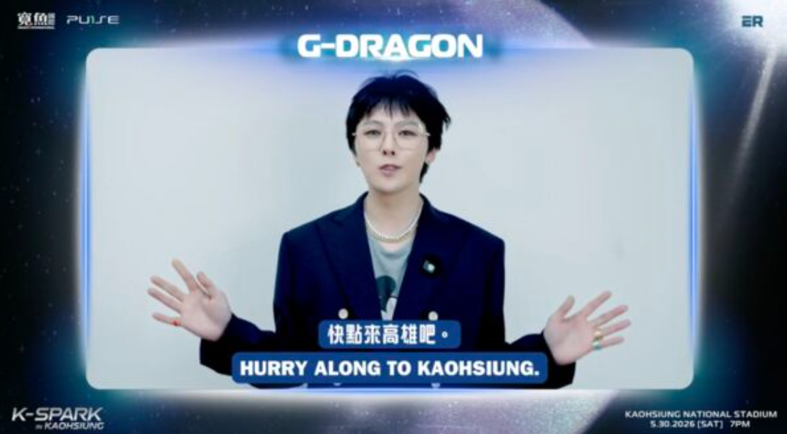 GD將在高雄音樂節開唱。(圖/寬魚國際提供)