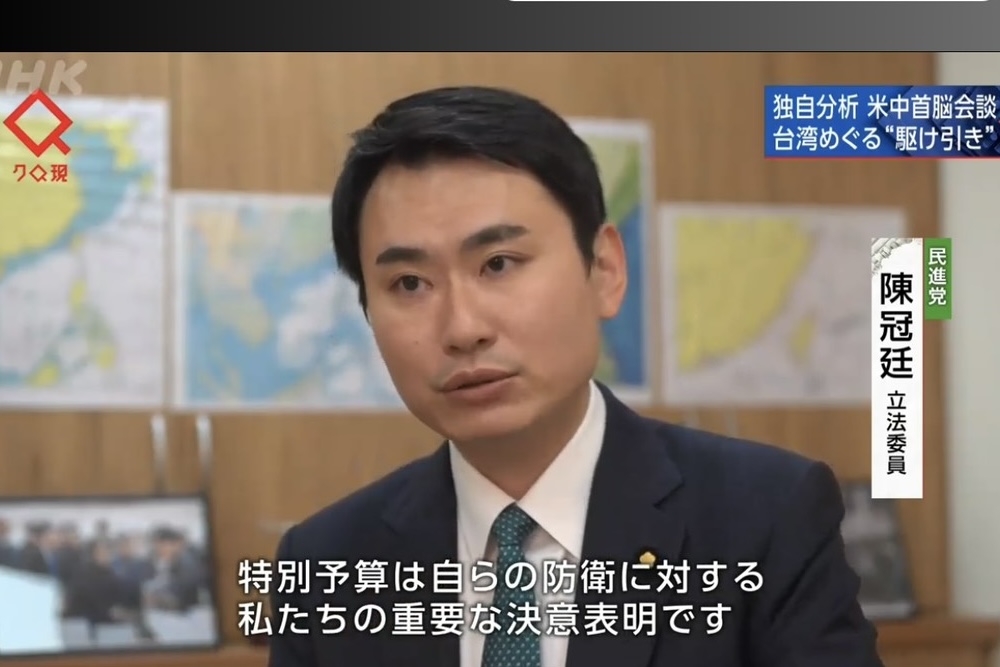 川習會登場 陳冠廷登NHK喊話國際:台灣不是談判籌碼! 206 川習會登場 陳冠廷登NHK喊話國際:台灣不是談判籌碼! 205