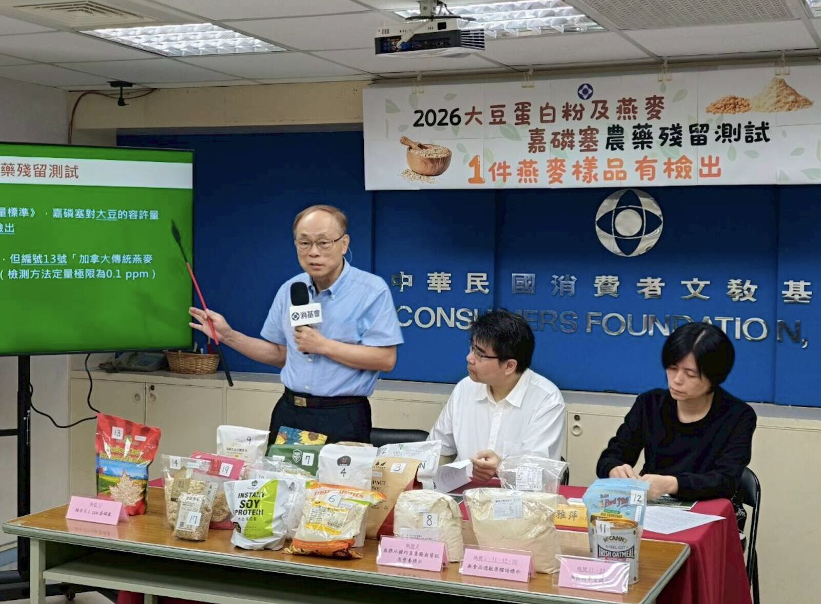 消基會抽查「加拿大燕麥」現致癌農藥 食藥署回應了! 198 消基會抽查「加拿大燕麥」現致癌農藥 食藥署回應了! 197