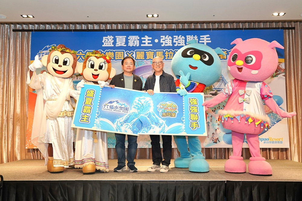 六福水樂園與麗寶馬拉灣合作 明起限時限量開搶999元買1送1 204 cnews204260514a11