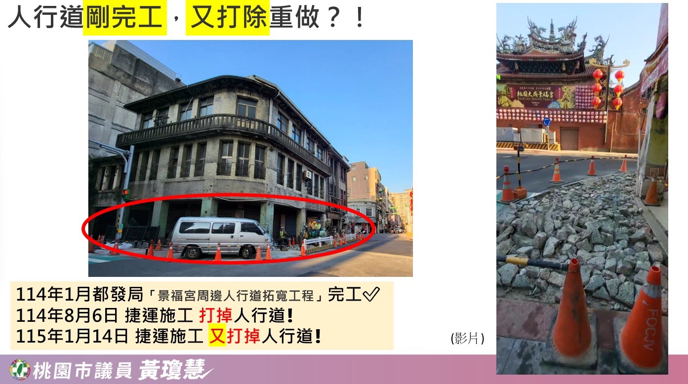 桃園大廟周邊反覆開挖淪交通黑暗期 黃瓊慧要求市府改善施工調度 S 27959311 0