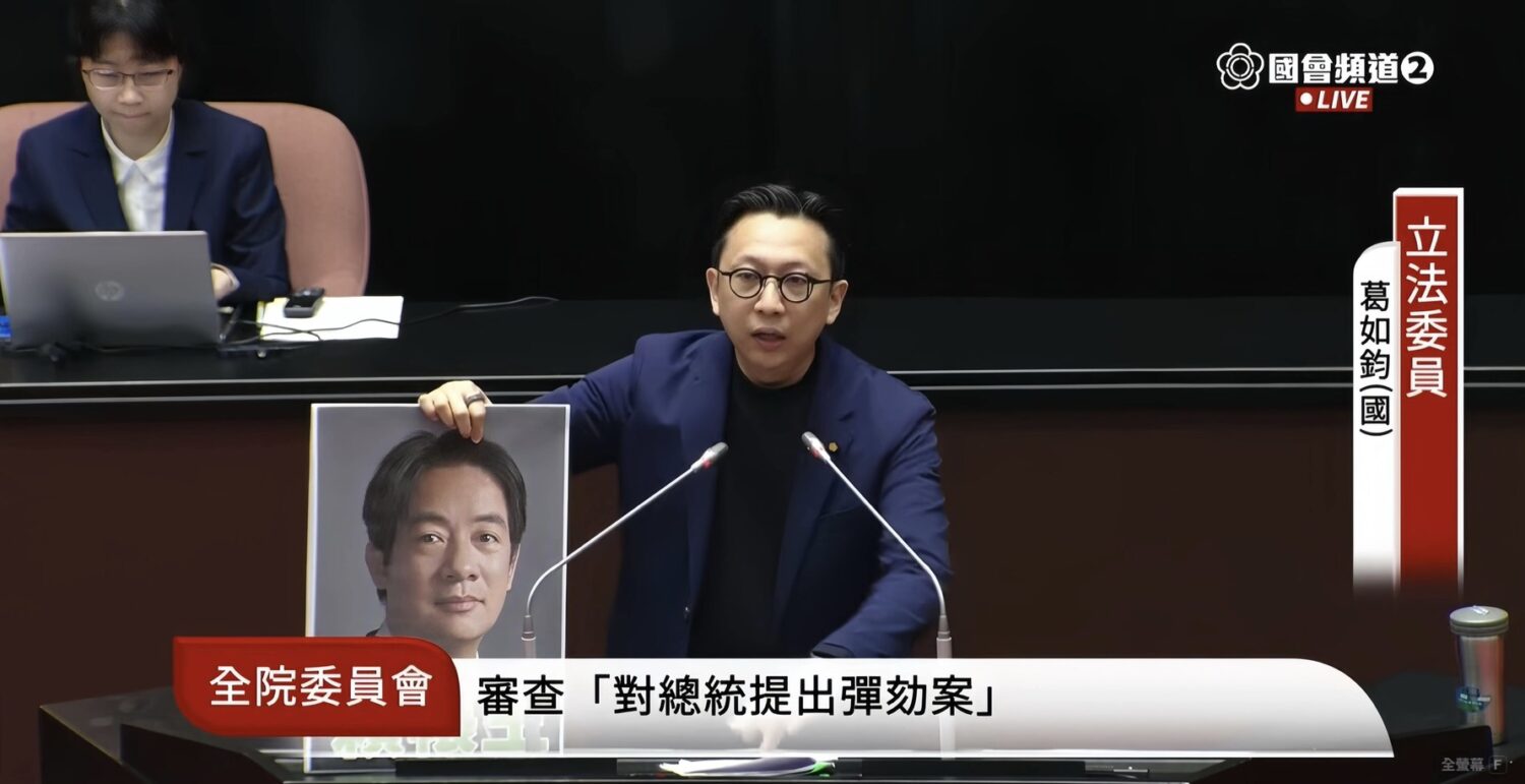 葛如鈞直言,民主不是拿到選票後就可以忘記人民,國會有責任對失信政府提出最嚴肅問責。(圖/國會頻道)