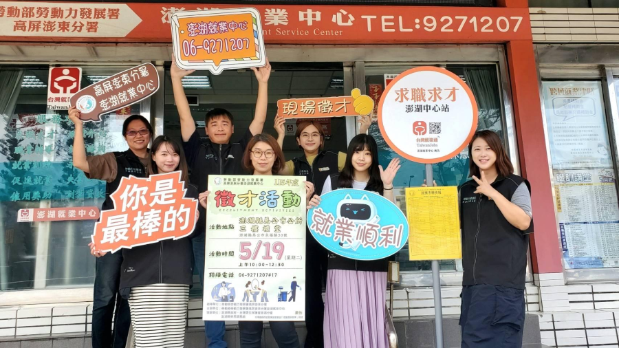 ▲因應旅遊旺季與畢業季的人力需求,將同步提供職訓諮詢與職涯規劃服務,現場設有「五五就業促進獎勵」、「婦女再就業計畫」宣導攤位,符合資格的求職者,還有機會申請相關就業獎勵措施。