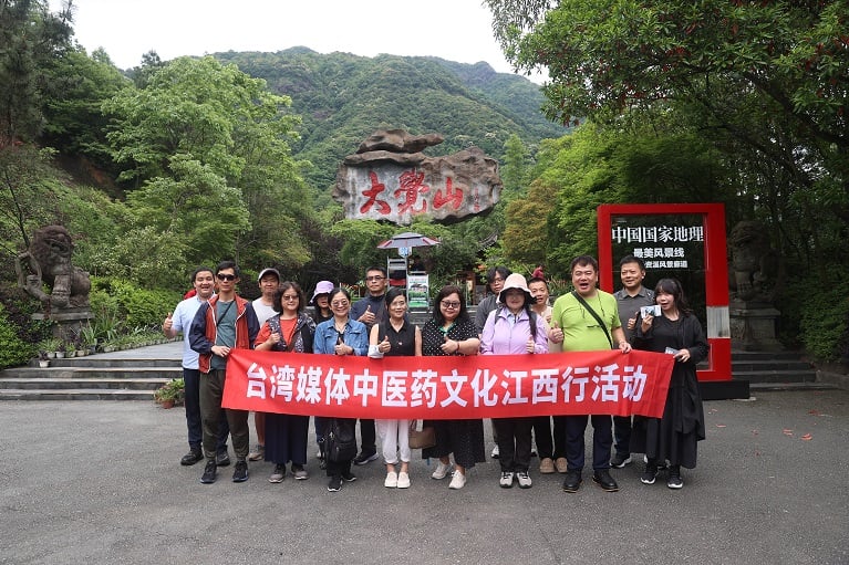▲「台灣媒體中醫藥文化江西行活動」走進資溪大覺山。（記者徐迪翻攝）