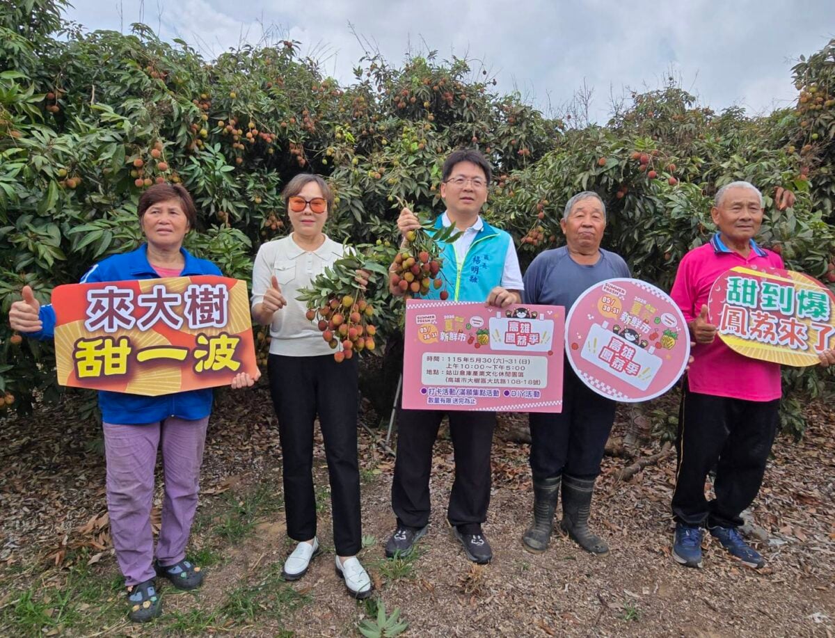 ▲大樹鳳荔文化季5/30熱鬧開跑,限定兩日市集+水果搶購活動登場。