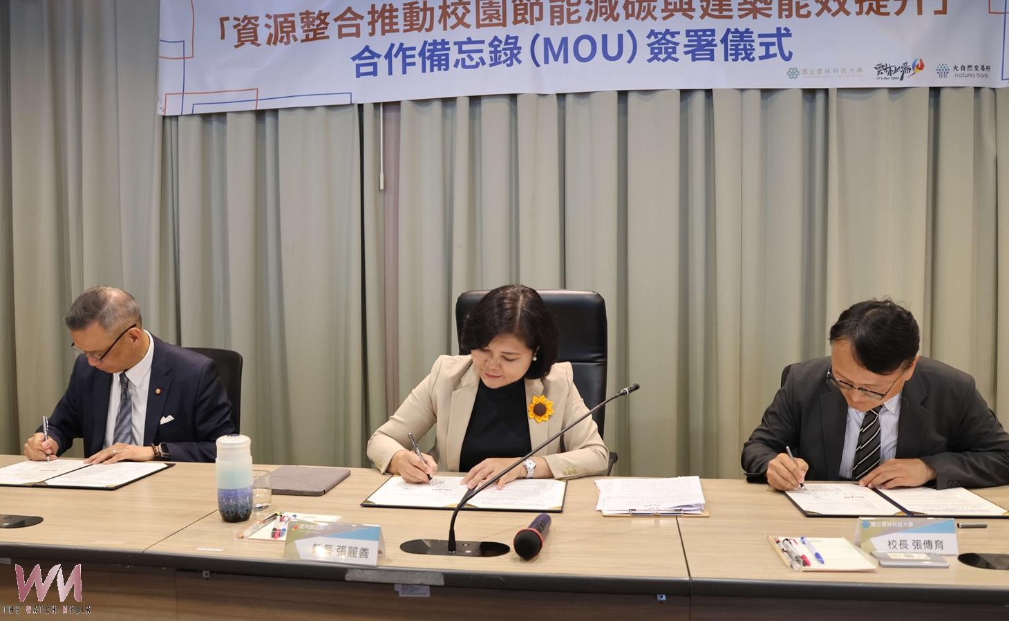 雲林攜手雲科大與企業 從校園節能邁向公有建築淨零轉型 - https://www.watchmedia01.com