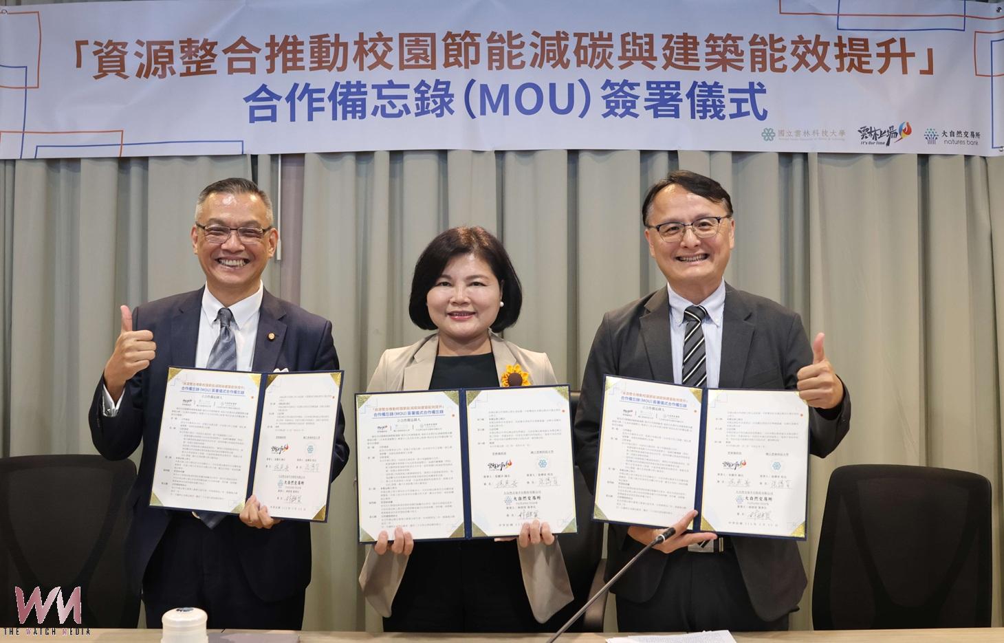 雲林攜手雲科大與企業 從校園節能邁向公有建築淨零轉型 - https://www.watchmedia01.com