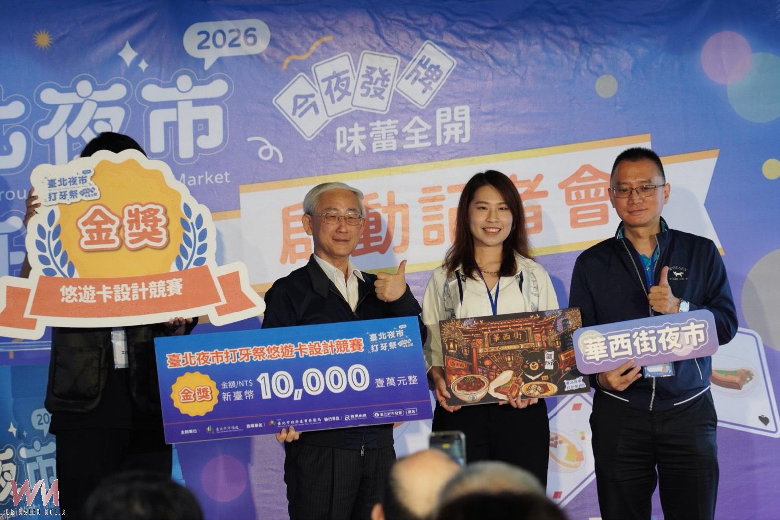 2026臺北夜市打牙祭「今夜發牌 味蕾全開」震撼登場 多種好康優惠陪你Fun暑假 - https://www.watchmedia01.com
