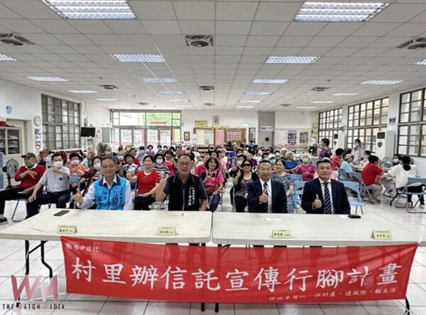 台中銀行腳宣導抵達豐原翁子里 以信託與詐騙防制守護在地長輩 - https://www.watchmedia01.com