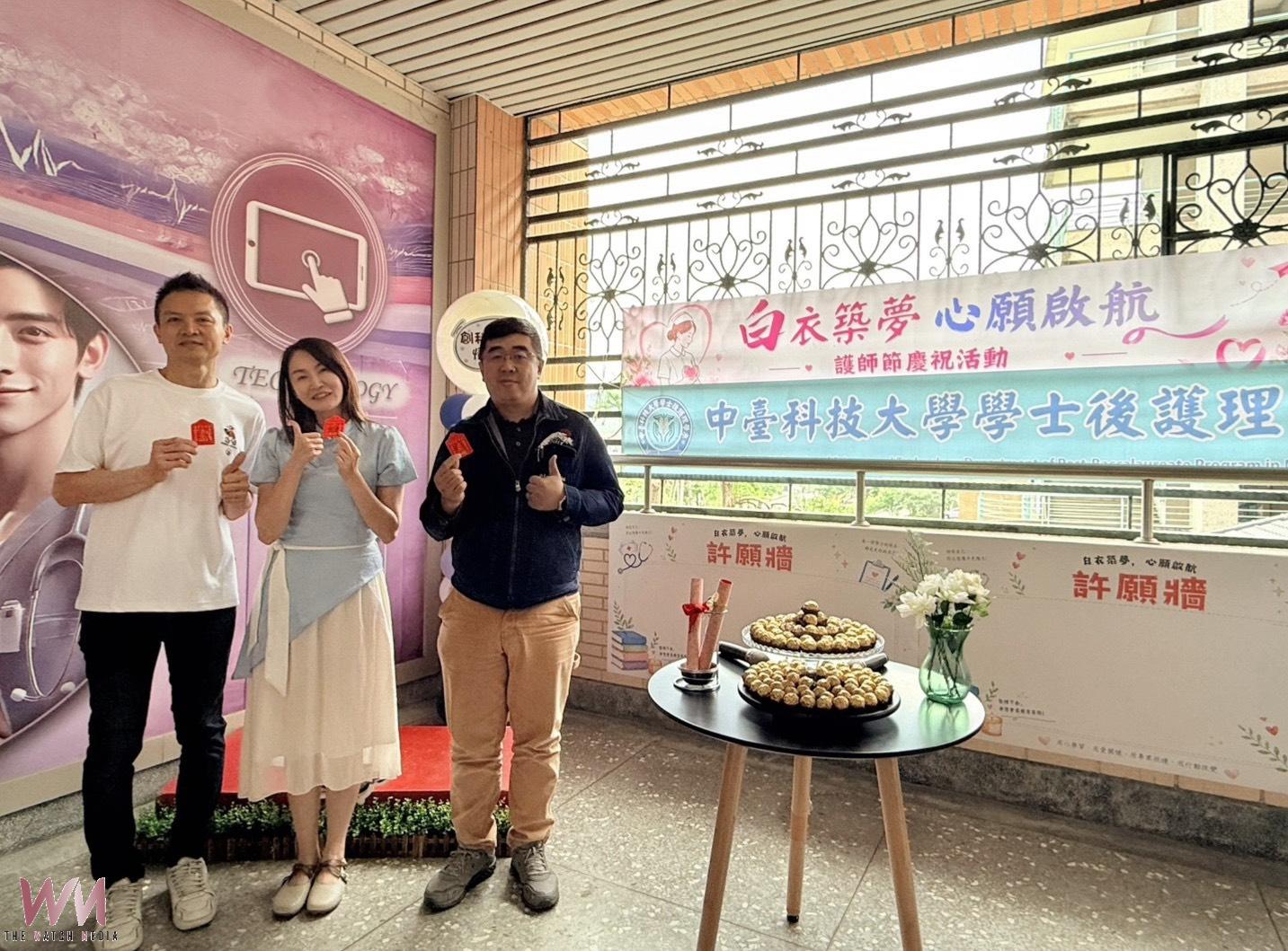 慶祝2026護師節 中臺科大舉辦國考祈願儀式 為護理學子加油打氣 - https://www.watchmedia01.com