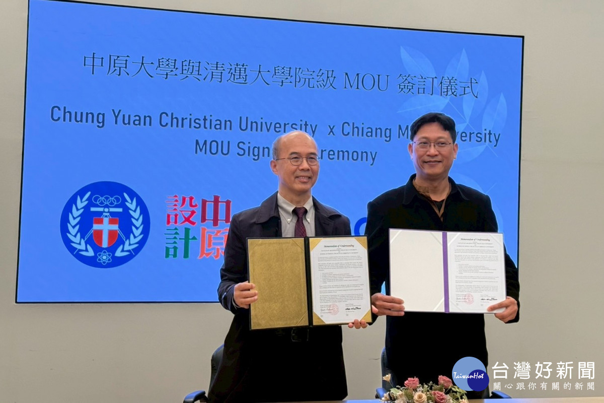中原大學設計學院與泰國清邁大學建築學院簽署院級合作備忘錄。（左起：趙家麟、Dr. Worrasit Tantinipankul）