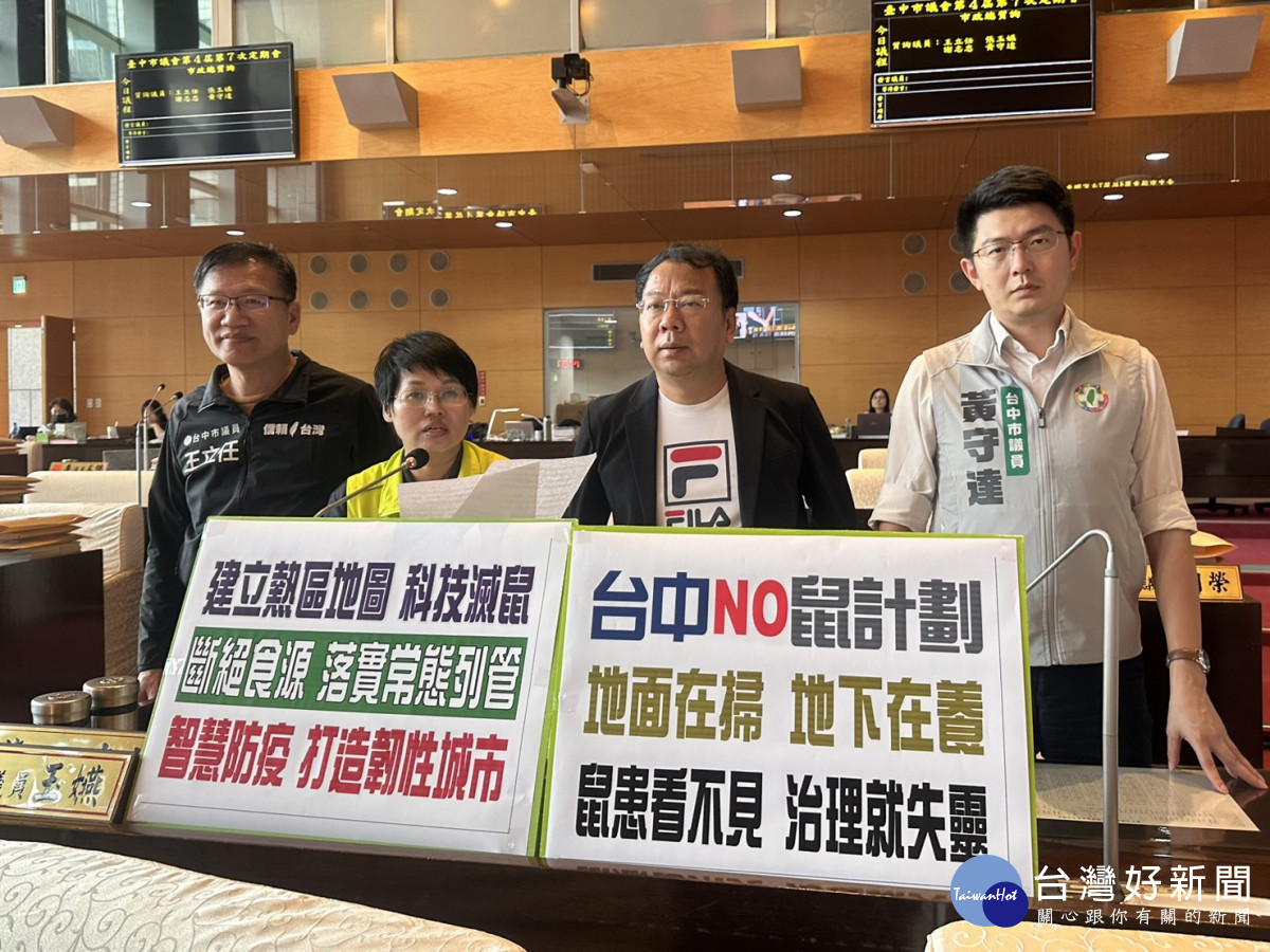 張玉嬿呼籲市府建立考核指標來科技滅鼠。