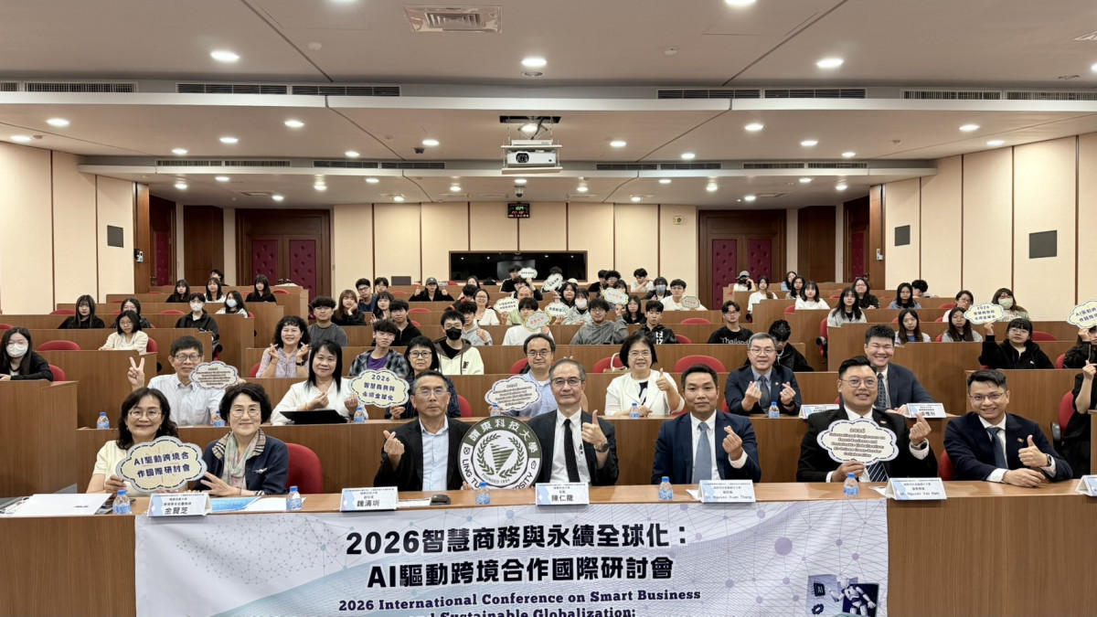 嶺東科技大學商管學院5/15舉辦「2026智慧商務與永續全球化：AI驅動跨境合作國際研討會」。(圖/嶺東科技大學)