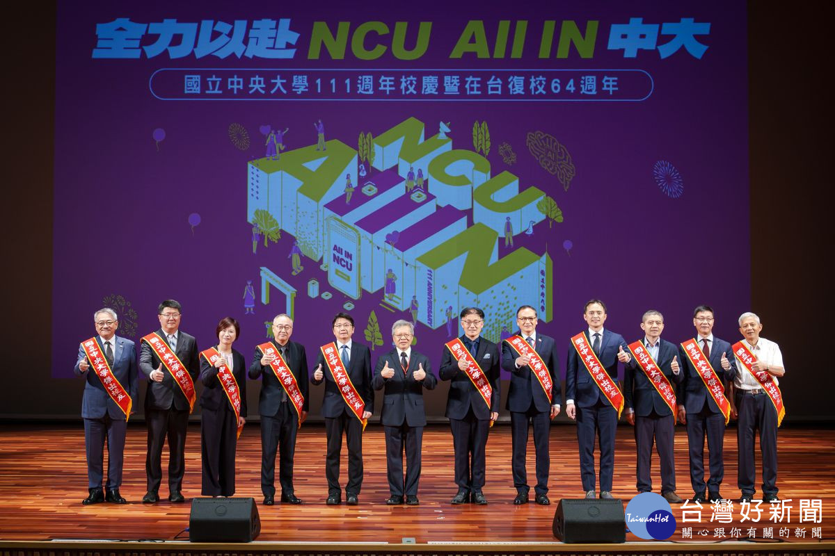 中央大學111週年校慶頒發第23屆傑出校友，左至右：李民立、任貽均、林雨潔、梁顥曦、吳政宏、蕭述三校長、施忠賢、莊嘉郁、陳加偉、詹承翰、洪進福、張鎮華。