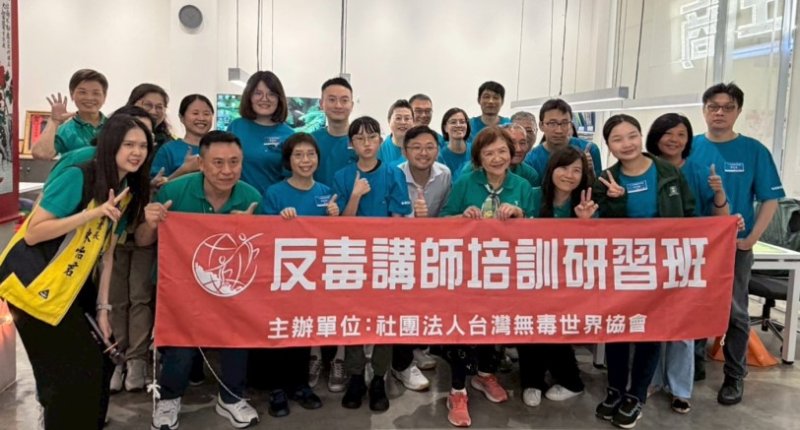 反毒力量集結中!無毒世界協會辦培訓 串聯中部防毒網絡