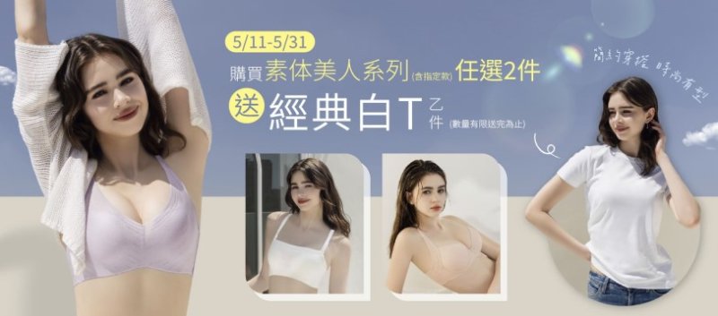 體感降溫再進化!EASY SHOP 打造「2026涼感美學」定義夏日精緻內著新標配