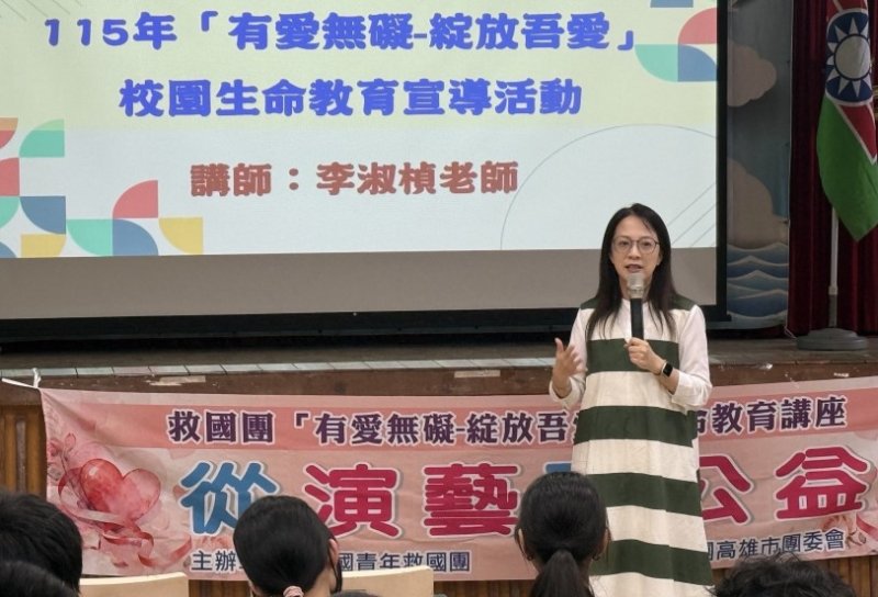 救國團辦理生命教育講座 知名藝人李淑楨分享「從演藝到公益」人生故事