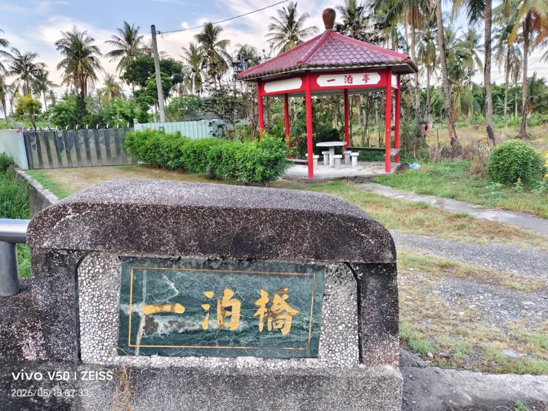 屏東自行車道三條豬糞排水溝 一泊二泊三泊 名稱美 味道卻不對