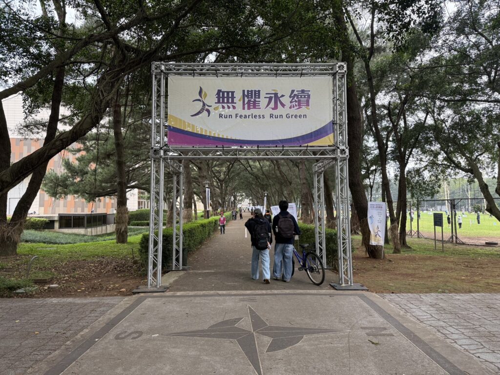 全台首例!啟點行銷以 ISO 20121 永續標準操刀 115 年全大運開閉幕 樹立國內大型賽事新標竿 46 %E5%9C%96%E4%B8%89 %E6%B4%BB%E5%8B%95%E5%B8%86%E5%B8%83%E5%B0%87%E9%80%8F%E9%81%8E REBIRTH %E8%A8%88%E7%95%AB%E5%86%8D%E9%80%A0%E6%88%90%E7%82%BA%E5%85%BC%E5%85%B7%E7%B4%80%E5%BF%B5%E5%83%B9%E5%80%BC%E7%9A%84%E9%9B%B6%E9%8C%A2%E5%8C%85 1024x768 1