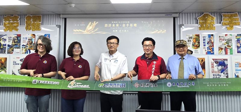 新北打造設計人才搖籃 復興商工金手基地揭牌 24 《圖說》張明文局長與各位貴賓共同啟用「設計未來」金手基地。〈教育局提供〉