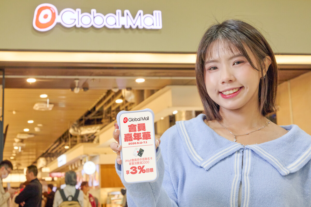 ▲Global_Mall「會員嘉年華」檔期活動,自即日起至7月1日熱鬧開跑。(圖/Global Mall提供)