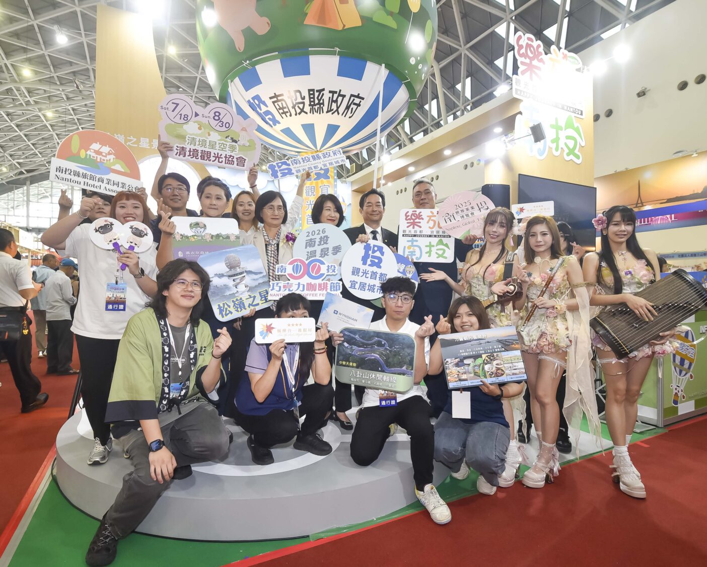 樂旅南投.Hi闊天空! 南投前進2026高雄旅行公會旅展 把山城天空搬進展場