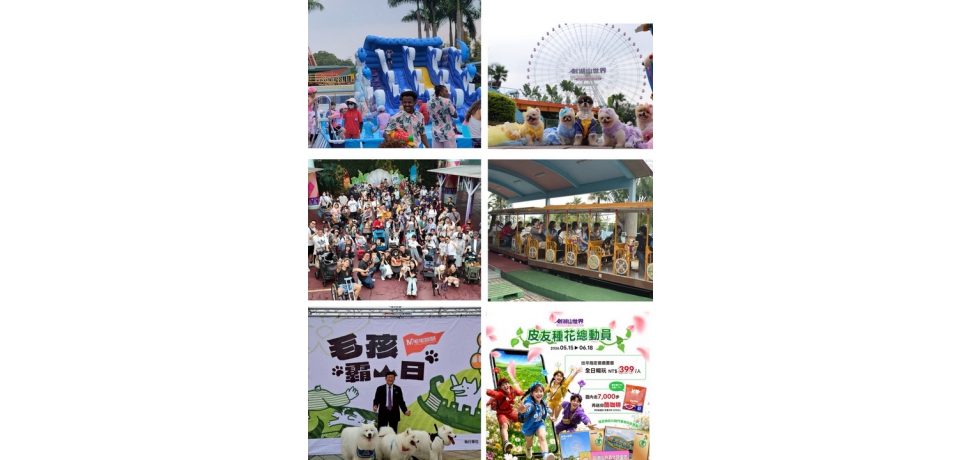 劍湖山世界打造寵物友善樂園新標竿 5月26日起每週二開放「毛孩霸山日」