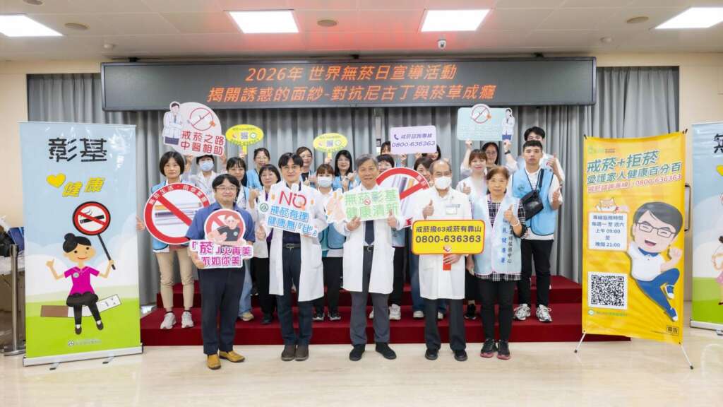 ▲彰基配合無菸日規劃宣導活動,林慶雄副院長(中)帶領全體人員呼口號,提醒民眾正視電子煙與加熱菸的成癮風險。(圖/彰化基督教醫院提供)