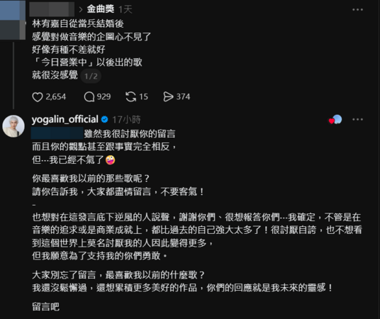 林宥嘉沒入圍金曲獎,被酸沒做音樂的企圖心。(圖/翻攝Threads)