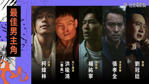 春風入圍台北電影節最佳男主角。(圖/翻攝台北電影節臉書)